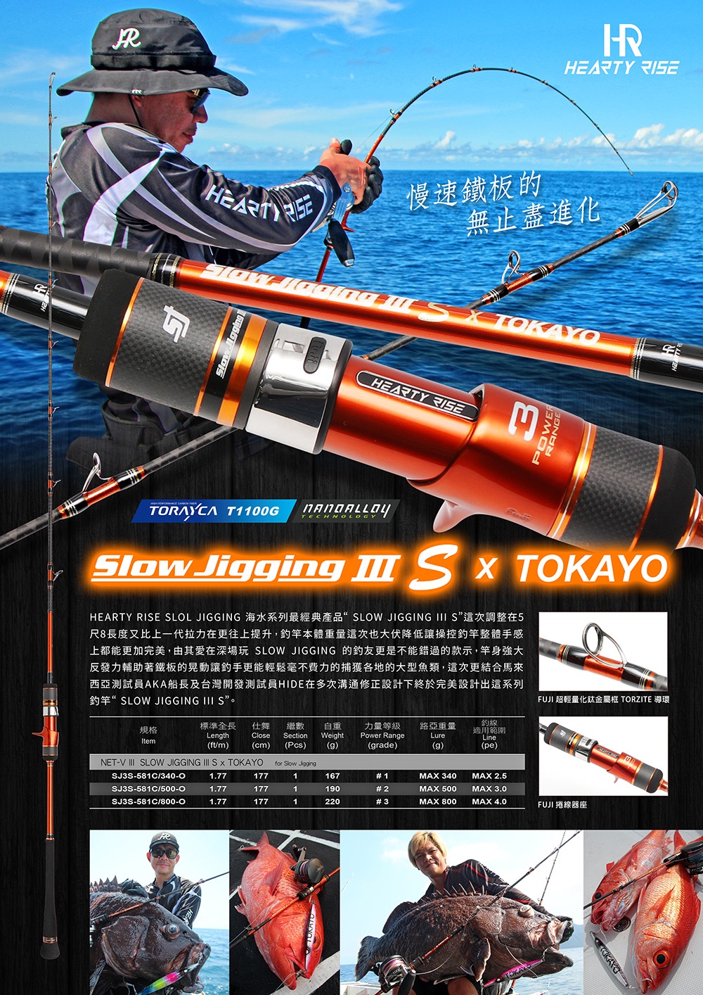 TOKAYO SLOW JIGGING III S - xtremehook
